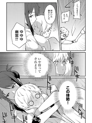 G-エッヂ Vol.056_011
