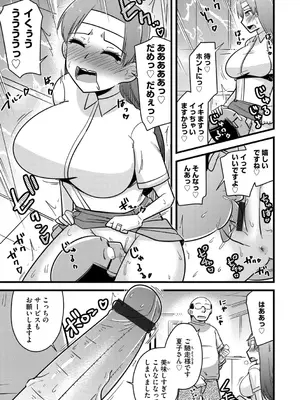 G-エッヂ Vol.056_093