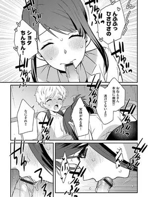 G-エッヂ Vol.056_019