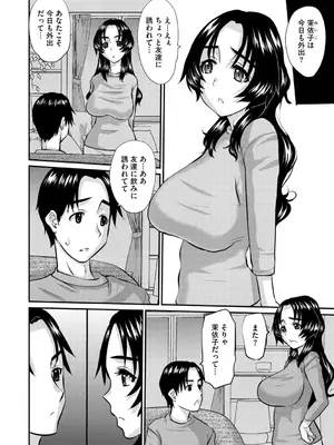G-エッヂ Vol.056_134