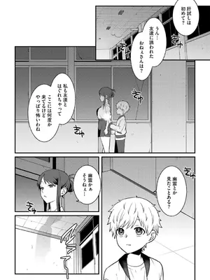 G-エッヂ Vol.056_010