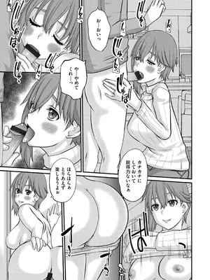 G-エッヂ Vol.056_139