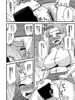 G-エッヂ Vol.056_092