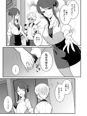 G-エッヂ Vol.056_009
