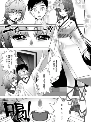 G-エッヂ Vol.056_159