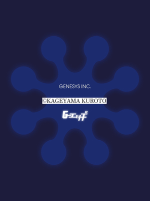 G-エッヂ Vol.056_006