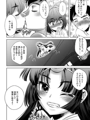 G-エッヂ Vol.056_174