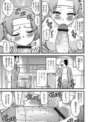 G-エッヂ Vol.056_095