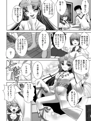 G-エッヂ Vol.056_160