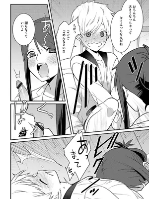 G-エッヂ Vol.056_018