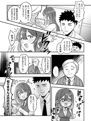 G-エッヂ Vol.056_069