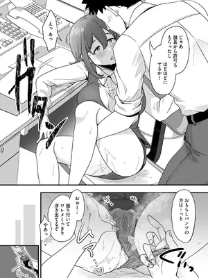 G-エッヂ Vol.056_070