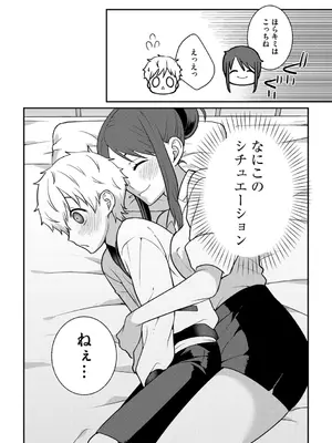 G-エッヂ Vol.056_016