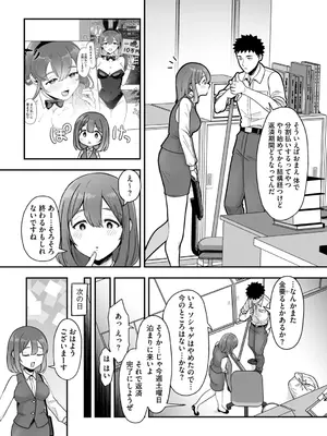 G-エッヂ Vol.056_082