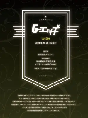 G-エッヂ Vol.056_177