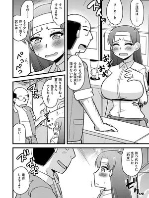 G-エッヂ Vol.056_090