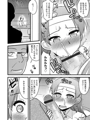 G-エッヂ Vol.056_096