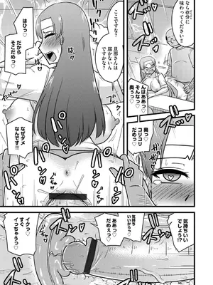 G-エッヂ Vol.056_099