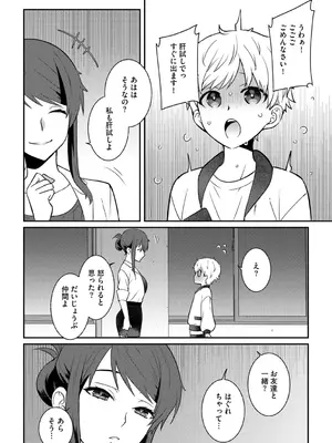 G-エッヂ Vol.056_008