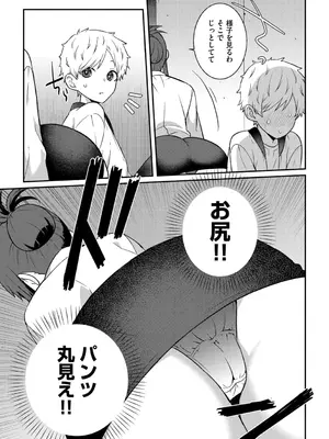 G-エッヂ Vol.056_013