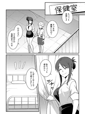 G-エッヂ Vol.056_015