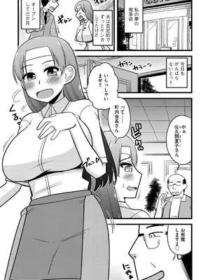 G-エッヂ Vol.056_089