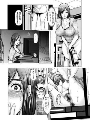 G-エッヂ Vol.056_117