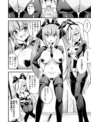 サイベリアplus Vol. 24_068