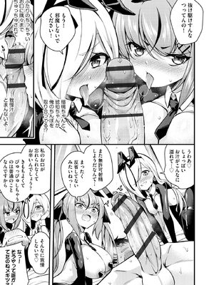 サイベリアplus Vol. 24_077