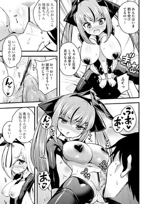 サイベリアplus Vol. 24_075