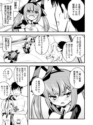 サイベリアplus Vol. 24_089