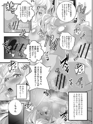サイベリアplus Vol. 24_119