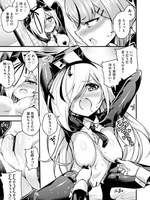 サイベリアplus Vol. 24_073