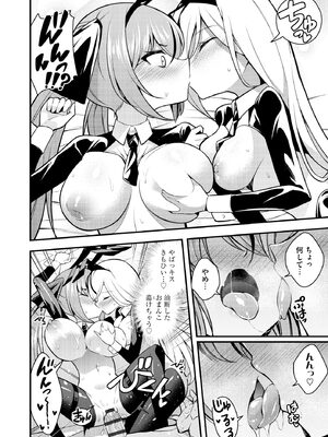 サイベリアplus Vol. 24_084