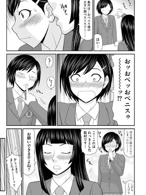 サイベリアplus Vol. 24_209