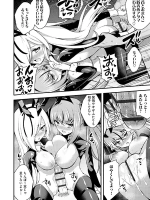 サイベリアplus Vol. 24_086