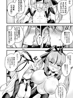 サイベリアplus Vol. 24_078