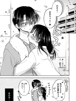 [アクアドロップ (三上ミカ)] きけんびせっくす (ゴムあるよ!!) 1+2 [DL版]_21