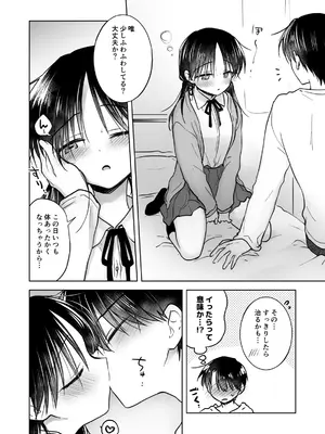 [アクアドロップ (三上ミカ)] きけんびせっくす (ゴムあるよ!!) 1+2 [DL版]_24