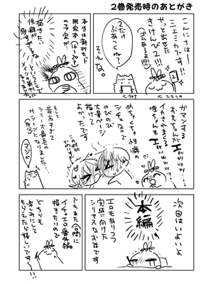 [アクアドロップ (三上ミカ)] きけんびせっくす (ゴムあるよ!!) 1+2 [DL版]_59