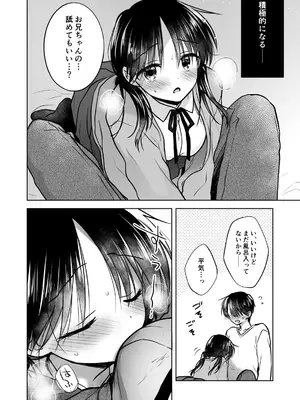 [アクアドロップ (三上ミカ)] きけんびせっくす (ゴムあるよ!!) 1+2 [DL版]_26