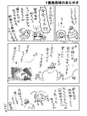 [アクアドロップ (三上ミカ)] きけんびせっくす (ゴムあるよ!!) 1+2 [DL版]_58