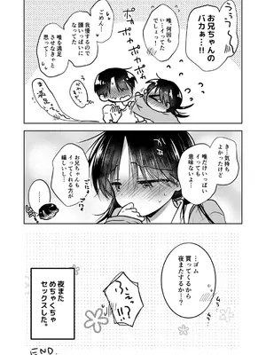 [アクアドロップ (三上ミカ)] きけんびせっくす (ゴムあるよ!!) 1+2 [DL版]_57