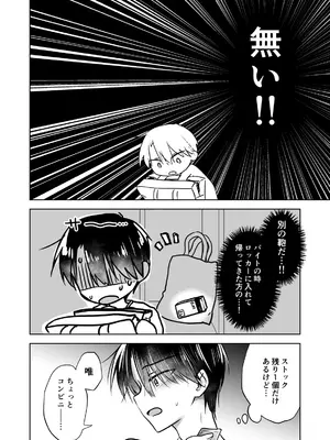 [アクアドロップ (三上ミカ)] きけんびせっくす (ゴムあるよ!!) 1+2 [DL版]_32