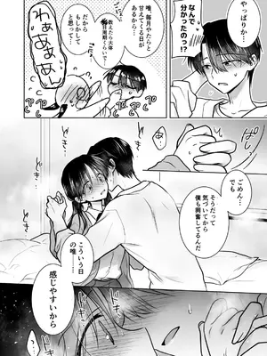 [アクアドロップ (三上ミカ)] きけんびせっくす (ゴムあるよ!!) 1+2 [DL版]_08