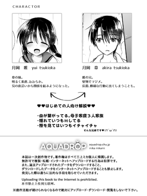 [アクアドロップ (三上ミカ)] きけんびせっくす (ゴムあるよ!!) 1+2 [DL版]_04