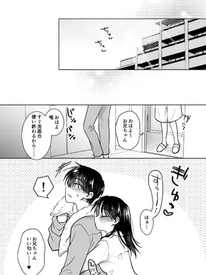 [アクアドロップ (三上ミカ)] きけんびせっくす (ゴムあるよ!!) 1+2 [DL版]_05