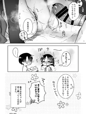 [アクアドロップ (三上ミカ)] きけんびせっくす (ゴムあるよ!!) 1+2 [DL版]_18