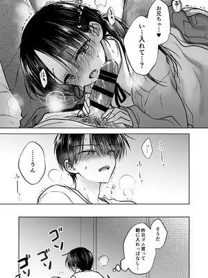 [アクアドロップ (三上ミカ)] きけんびせっくす (ゴムあるよ!!) 1+2 [DL版]_31