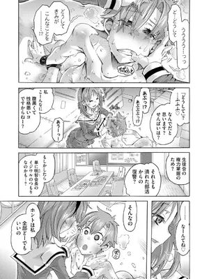 サイベリアplus Vol. 25_193